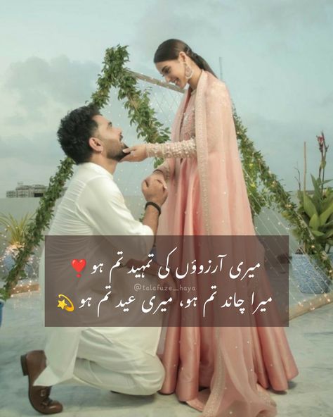 Quotes, Eid Mubarak, Chand raat mubarak, Couple goals Eid Mubarak Hubby Wishes, Eid Mubarak To Love, Eid Mubarak My Wife, Eid Dpz For Couple, Eid Mubarak To My Husband, Eid Mubarak Wife, Eid Mubarak Hubby, Eid Mubarak Meri Jaan, Eid Mubarak Couple Pic