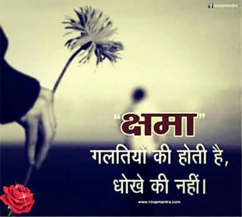 Z Indian Quotes, Quotes Shayari, Hindi Quotes Images, Language Quotes, Shayari Hindi, Hindi Quotes On Life, Motivational Picture Quotes, Morning Greetings Quotes, Wishes Quotes