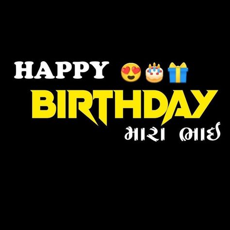 Hp technical Happy Birthday Png Gujarati, Happy Birthday Png Text Gujarati, �હેપી બર્થ ડે, Thakor Logo, Png Gujarati, Happy Birthday Text Png, New Love Pic, Hp Technical, Happy Birthday Logo