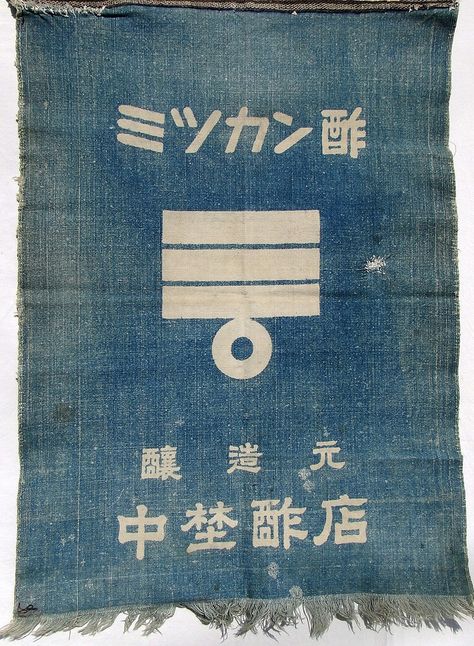 Apron Japanese, Japanese Apron, Indigo Textiles, Japan Crafts, Tokushima, Bead Board, Textiles Techniques, Japanese Textiles, Antique Fabrics