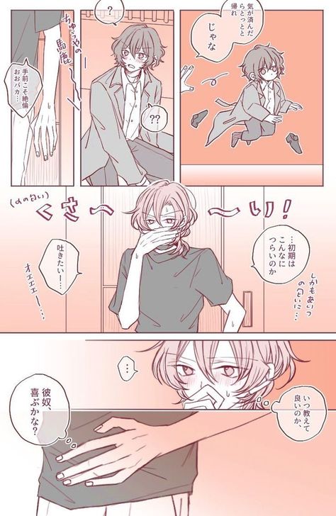 Birth Manga, Len Y Rin, Dog Foto, Anime Pregnant, Mpreg Anime, Animes To Watch, Dazai Bungou Stray Dogs, Anime Wallpaper Phone, Anime Dad