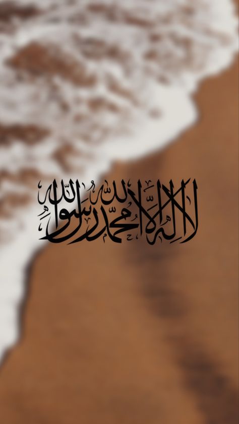 Shahada Wallpaper, La Illa Ha Illallah Wallpaper, Calligraphy Wallpaper, Old Warrior, Animal Tumblr, Warriors Wallpaper, Islamic Art Canvas, Islamic Things, Free Overlays