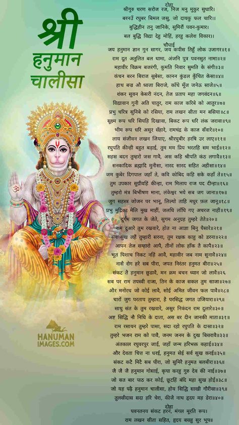 Hanuman Chalisa Book, Hanuman Chalisa Pdf, Wallpaper Hanuman, Hanuman Chalisa Mantra, Shree Hanuman Chalisa, Vedic Astrology Charts, Hanuman Images Hd, Disney Princess Anime, Hanuman Hd Wallpaper