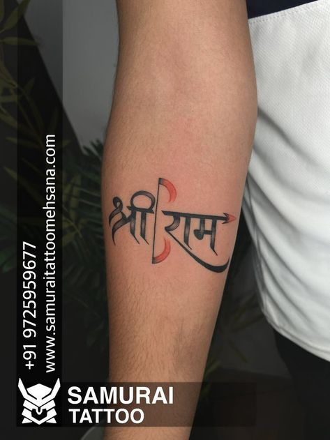 Sri Ram Tattoo, Lord Ram Tattoo, Shree Ram Tattoo, Ram Tattoo Design, Hand Tattoo Men, Hand Band Tattoo, Name Tattoo On Hand, Ram Tattoo, Tattoo For Boyfriend