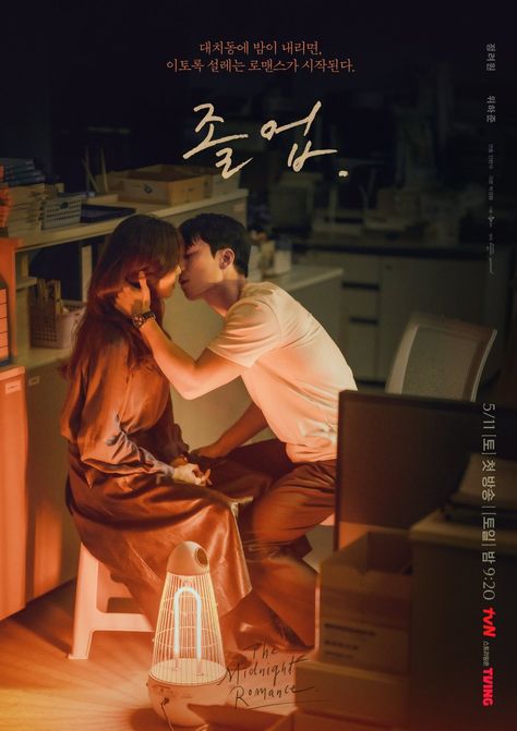 The Midnight Romance in Hagwon Midnight Romance In Hagwon Kdrama, 2024 Kdrama, Romance Poster, Kdrama Posters, Midnight Romance, Jung Ryeo Won, Kdrama Poster, Wi Ha Joon, Movie To Watch List