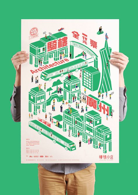 Living Under The Arcade Brand Identity on Behance Chinese Branding, Chinese Graphic, Illustrated Words, Isometric Drawing, Isometric Design, Isometric Illustration, 카드 디자인, Design Editorial, Communication Design