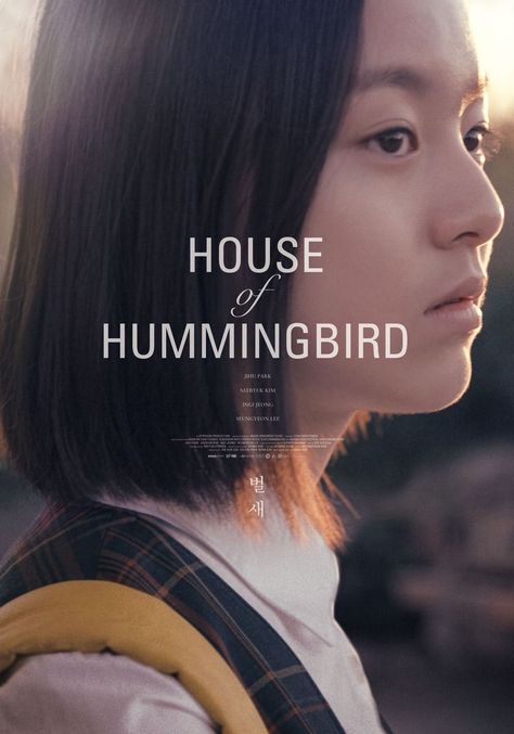 House Of Hummingbird, Hollywood Poster, Box Office Movie, Galaxy Movie, Korea Language, His Dark Materials, 2018 Movies, Drama Film, The Hollywood Reporter