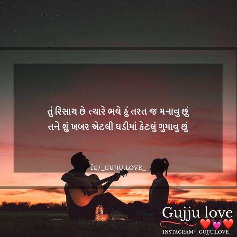 Love Breakup Quotes, Quotes For Your Boyfriend, Attitude Quotes For Girls, Cute Quotes For Life, Quotes Of The Day, Cute Love Quotes For Him, Gujarati Quotes, Simple Quotes, Love Quotes For Her