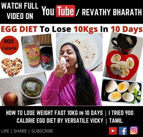 Hello Friends, I tried the Versatile Vicky Egg Diet | how much weight did I lose ? | 900 calories a day | Tamil Vlogs | London Tamil Vlog #RevathyBharath Dont miss it😍😍 https://youtu.be/wXMpgznnOGI Versatile Vicky Egg Diet Plan, 900 Calories A Day, Egg Diet Plan, Egg Diet, I Lose, Calories A Day, Losing Me, Cider, I Tried