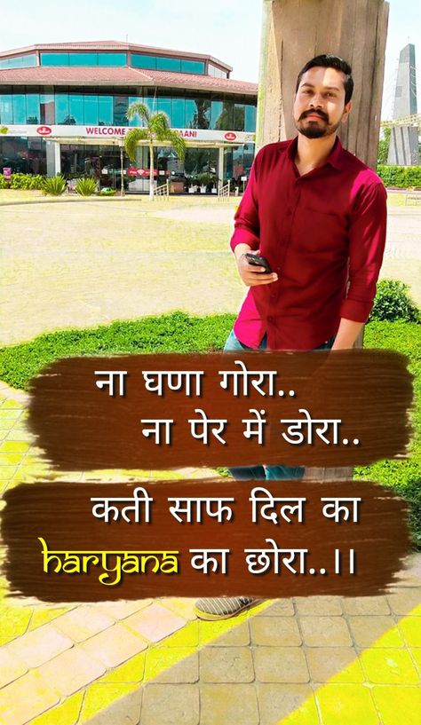 Haryanvi Status, Nature Backgrounds Iphone, Rajput Quotes, Full Hd Wallpaper Download, Crazy Girl Quote, Love Captions, Desi Quotes, Desi Humor, S Love Images