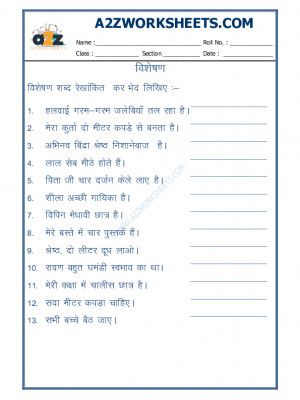 A2Zworksheets:Worksheet of Hindi Vyakaran-Visheshan-04-Hindi Grammar-Hindi-Language विशेषण Worksheets, Ref Paden Hindi Worksheet, Visheshan Worksheet In Hindi, Vachan Badlo Hindi Worksheet Grade 2, Hindi Vyakaran Worksheet Class 3, Visheshan Worksheet In Hindi Class 6, Hindi Alphabet, Hindi Worksheets, Hindi Language