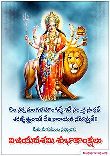 Dasara Greeting 20 Telugu Greeting Cards Telugu Wishes Messages Happy Dasara Images Hd, Durgamma Photos, Dasara Wishes, Welcome November, Happy Ram Navami, Wedding Greetings, Ganesh Wallpaper, Festival Image, Happy New Year Images