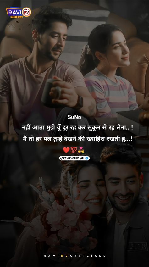 Love Sayri Hindi Romantic For Husband, Good Morning Friday Images, Husband Quotes From Wife, Sinchan Wallpaper, Morning Friday, Friday Images, Husband And Wife Love, Girly Quote, Funny Girly