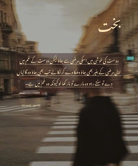 Follow @novel_gurrll for more . . . . #instadaily #followformoreposts♥️ #likecommentshare #booklover #novel_gurrll #noveleditor #bookstagram #bibilophile Urdu Writing, Meaning Quotes, Novelist Quotes, Drawing Books, Novel Quotes, Dp Stylish, Pak Drama, Anime Drawing Books, Meant To Be Quotes