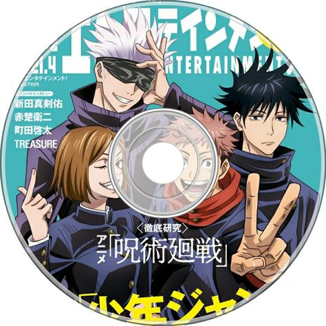 Anime Cd, Megumi Nobara, Anime Gojo, Cd Idea, Gojo Megumi, Anime Crafts Diy, Cd Wall, Anime Dvd, Otaku Room