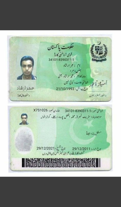 Pakistan Cnic Card, Pakistan Id Card Pic, Dragon Ball Z Iphone Wallpaper, Album Cover Wallpaper, Inspirational Quotes In Urdu, Album Cover Wallpaper Collage, Gents Kurta Design, Gents Kurta, Baby Love Quotes