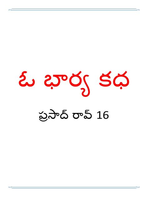 Romantic Stories In Telugu, Free Online Novels, Novels To Read Online, Online Novels, Romantic Novels To Read, Free Novels, Free Ebooks Download Books, Romantic Stories, Pdf Books Reading