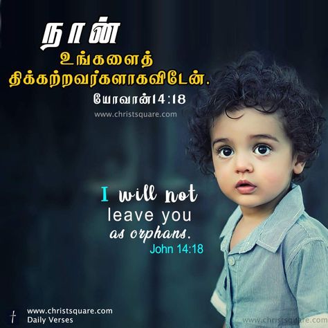 Bible Verse In Tamil And English, Tamil Wallpapers, Bible Verse Tamil, Bible Quotes Tamil, Jesus Quotes Wallpaper, Bible Words In Tamil, Bible Tamil, Verse Images, When You Feel Lost