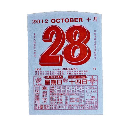 Chinese calendar with actual wedding date in the background for Save the Date Background For Save The Date, Chinese Graphic, Calendar Themes, Chicken Logo, Chinese Calendar, Crow Tattoo, Calendar Date, Calendar Design, Wedding Date