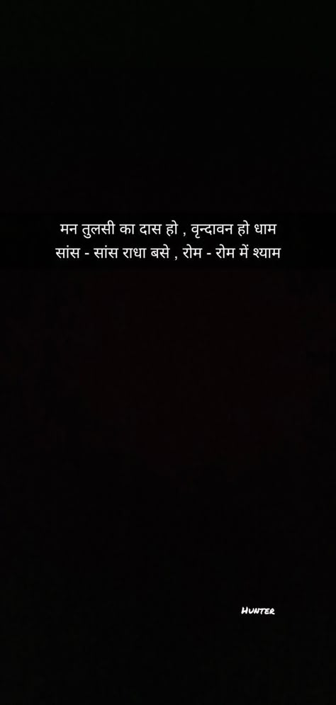 Sanatan Quotes In Hindi, Krishna Bhagwan Quotes Hindi, Radhe Radhe Captions, Radhe Quotes In Hindi, Radhakrishna Quotes Hindi, Bhakti Captions, Radhakrishna Caption, Krishna Said Quotes In Hindi, Sanatan Bio For Instagram