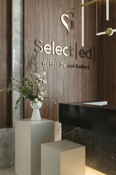 SELECTED _dental office [PHOTO] :: Behance Dental Equipment, Clinic Logo, Clinic Interior Design, Office Photo, Stylish Interior, Interior Modern, Dental Office, Dental Clinic, The Space