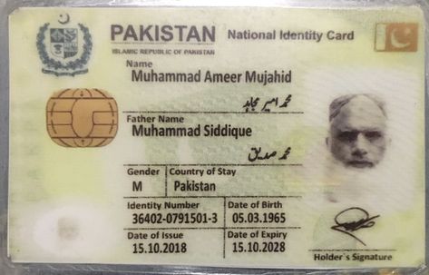 Pakistan Cnic Card, Pakistan Id Card Pic, Adhar Card, Passport Online, Driving License, Islamic Republic, Best Poses For Men, Phone Wallpaper Images, Wallpaper Images