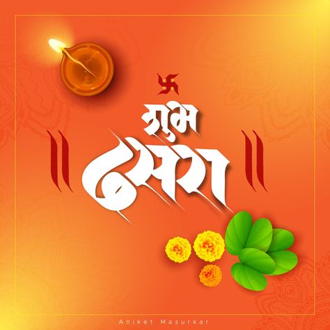 Shubh Dasara Wishes, Happy Dusshera Poster In Hindi, Happy Daseraha Marathi, Shubh Dasara Marathi, Happy Dassera Post, Happy Daseraha, Shubh Dasara, Happy Dasara Images, Happy Dasara Images Hd