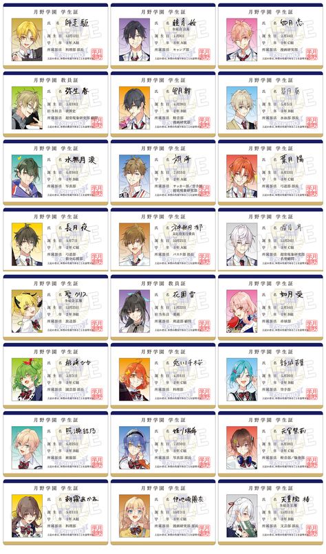 Tsukasa Suou Card, Natsume And Tsumugi, Blue Box Manga Taiki Inomata, Natsume Cards Enstars, Illustration Business Cards, Tsukiuta The Animation, Illustration Business, Presentation Cards, Need Love