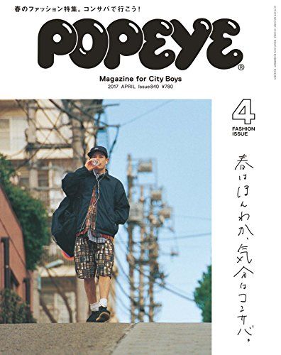 Japan Men Fashion, Popeye Magazine, Japan Graphic Design, Magazine Japan, City Magazine, Mens Fashion Magazine, Zine Design, City Boy, Magazine Cover Design