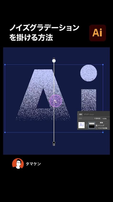 【illustrator】イラレでノイズグラデーションを掛ける方法 3d Tipografi, Font Sets, Fonts To Download, Adobe Illustrator Design, Adobe Photoshop Design, Adobe Tutorials, Adobe Illustrator Graphic Design, Photoshop Tutorial Photo Editing, Illustrator Design Tutorial