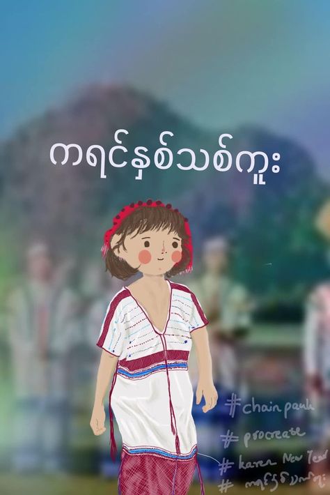 #kayin #karen #newyear #chainpauk #ipadprocreate #drawing #chainpauk #graphic #holiday #offday #myanmarkaren #ကရင် Kayin Dress, Fairy Wallpaper, Funny Photoshop, Hand Pictures, Line Store, Photo To Video, Girly Art, Scenery Wallpaper, Halloween Art