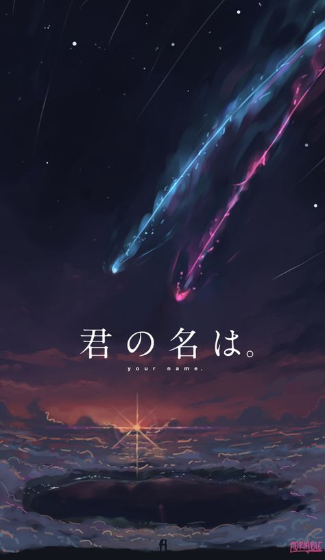 Anime Wallpapers Backgrounds Dark, Anime Wallpapers Backgrounds, Makoto Shinkai Movies, Your Name Wallpaper, Backgrounds Dark, Your Name Anime, Japanese Animated Movies, Cool Anime Backgrounds, Anime Backgrounds Wallpapers