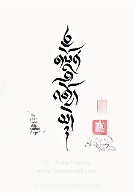 Drutsa Script Tattoo, Tantric Tattoo, Symbols Spirituality, Plus Tattoo, Regrets Tattoo, Tibetan Calligraphy, Tibetan Tattoo, Tattoo Catalog, Mantra Tattoo