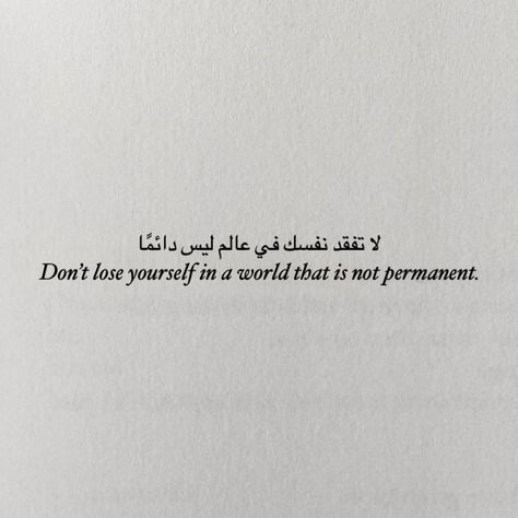 Don’t lose yourself in this dunya in 2022 | Arabic calligraphy, Calligraphy, Losing you Short Islamic Quotes, Quotes Short, Quotes Quran, Lose Yourself, Islamic Quotes Quran, Quran Quotes, Islamic Quotes, Quran, Verses