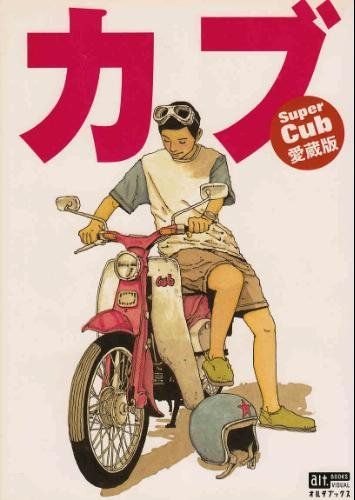 Honda Cub, Japan. Super Club, Honda Super Cub, Vintage Motorcycle Posters, Motorcycle Illustration, Super Cub, Honda Cub, ��캐릭터 드로잉, Motorcycle Art, 영감을 주는 캐릭터