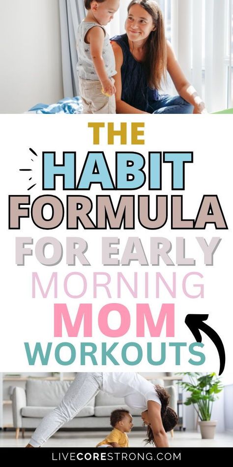 Thinking about working out postpartum is just as hard as actually doing the workout itself. And having a baby in the picture makes fitness much more complex than it used to be. Take this Habit Formula and use it to simplify your morning workout routine. It all starts small and with the principles we learned in the book Atomic Habits, we are one step closer to seeing the big results we want to achieve. Continue reading to learn the habit formula for early morning mom workouts. Mom Workout Motivation, Simple Morning Workout, Mummy Tummy Workout, Postpartum Ab Workout, Working Out In The Morning, Total Body Workout Challenge, Postpartum Workout Plan, The Perfect Morning Routine, Mom Workout