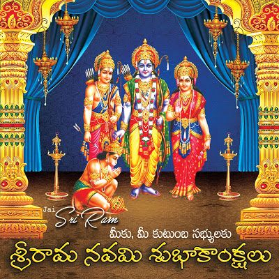 Sriramanavami Wishes Telugu, Sriram Navami Wishes, Sri Rama Navami Wishes In Telugu, Sri Rama Navami Photoshoot, Sri Rama Navami Wishes, Rama Navami Wishes, Srirama Navami, Happy Sri Rama Navami, Sri Ram Image