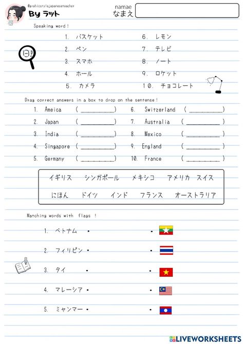 Katakana Practice Worksheets, Japanese Worksheets Free Printable, Hiragana Worksheet, Japanese Practice Sheet, Japanese Worksheets For Beginners, Hiragana Practice Worksheets, Japanese Worksheets, Hiragana Practice, Materi Bahasa Jepang