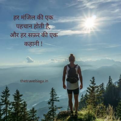 [Best] Travel status in Hindi Travel quotes in Hindi - Safar status video Hindi Travel Quotes, Safar Shayari In Hindi, Journey Quotes In Hindi, Safar Quotes In Hindi, Travel Quotes In Hindi, Time To Relax Quotes, Best Quotes In Hindi, Status Quotes In Hindi, Nature Quotes Beautiful