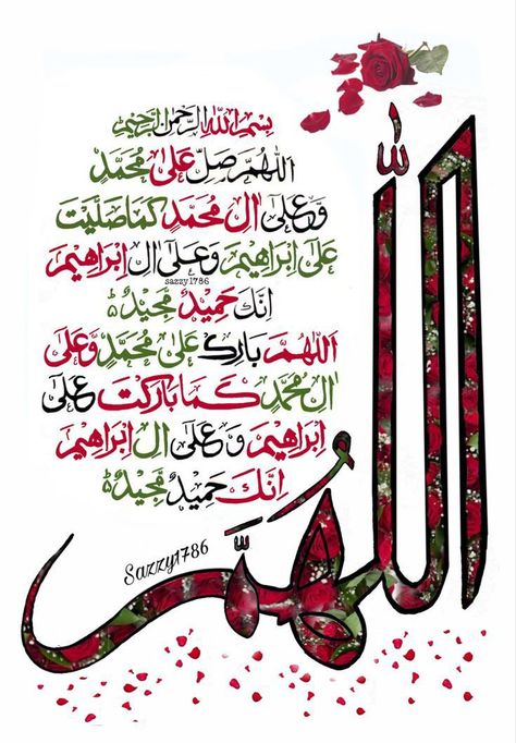 Darood Shareef Calligraphy, Durood Ibrahim, Darood Ibrahim, Darood Sharif, Durood Sharif, Islamic Image, Darood Shareef, Spiritual Books, Butterfly Wallpaper Backgrounds