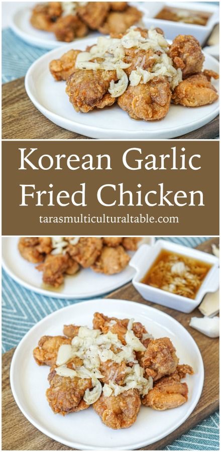 Korean Fried Chicken With Creamy White Onion Sauce, Korean Garlic Fried Chicken, Garlic Fried Chicken Recipes, Korean Garlic Chicken, Fried Chicken Pieces, Korean Garlic, Homestyle Cooking, Korean Fried Chicken Recipe, Garlic Fried Chicken