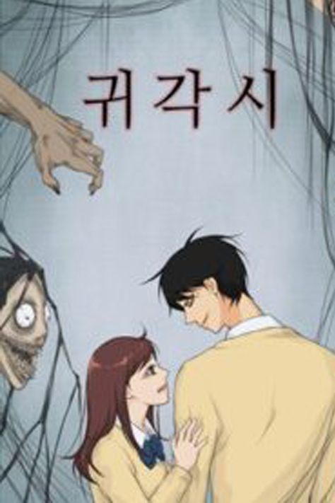 Read Ghost Wife Manhwa Gisin, who appeared suddenly like a ghost, said something ridiculous like do you want to be my wife… Soon after, ghosts became visible to Eunah and started to chase after her wanting to eat her. 귀각시 (Korean), 鬼新娘 (Chinese), Làm Vợ Ma (Vietnamese – Tiếng Việt – TV) Welcome to MangaGG site,... Continue Reading → The post Ghost Wife appeared first on MANGAGG Translation manhua, manhwa. Creepy Smile, Read Manga Online Free, Strong Female Characters, Romance Stories, Manga Sites, Webtoon Comics, Free Manga, A Ghost, Fantasy Romance