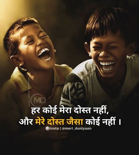 Shayari About Friendship, Dosti Status In Hindi, Dosti Quotes In Hindi Best, Bhai Bhai Status In Hindi, Yaari Dosti Quotes In Hindi, Dost Quotes In Hindi, Dosti Shayari Friendship In Hindi Gulzar, Dost Shayari Hindi, Bhai Quotes In Hindi