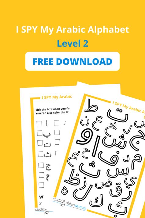 Arabic Worksheets Free Printable, Arabic Alphabet Activities, Kg1 Worksheets Arabic, Arabic Alphabet Worksheets, Arabic Alphabet Letters Worksheets, Arabic Alphabet Chart, Alphabet Letter Worksheets, Muslim Kids Activities, Islamic Books For Kids