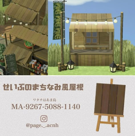 Japanese Countryside, Japanese Town, Storefront Design, Animal Crossing Wild World, Island Theme, Animal Crossing Game, Animal Crossing Qr, Wood Panel Walls, Store Front