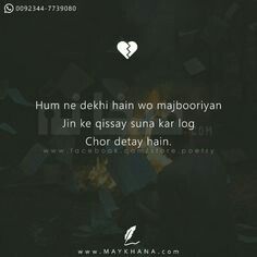 Majboori Quotes, Secret Love Quotes, Poet Quotes, Hindi Quotes Images, Sufi Quotes, True Feelings Quotes, Teenager Quotes, Special Quotes, Feeling Used Quotes