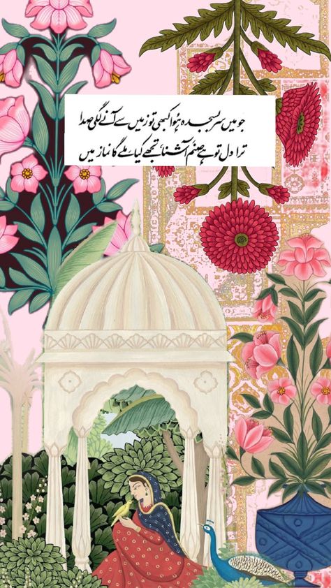 #poetry #mughal #iqbal #culture #islamicpatterns #islamicmotifs #mughalarcgitrcture #mughalmotifs #royalmughals #royalmughalpatterns #mughalpatterns Mughal Aesthetic, Islamic Motifs, Mughal Art, Islamic Patterns, Art Earrings, Mood Board, Poetry, Sketch, Portfolio