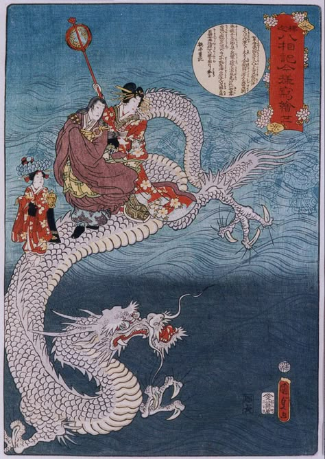 Dragon Day, Eastern Dragon, Japanese Mythology, Japanese Folklore, Vintage Dragon, Dragon Illustration, Japanese Dragon, Sea Dragon, Dragon Pictures