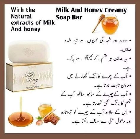 Milk And Honey Soap, Honey Sugar Scrub, Oriflame Beauty Products, Bath And Body Shop, Honey Soap, Skin Care Solutions, Gold Hand, Milk And Honey, Beauty Basics