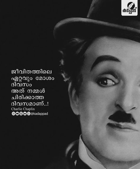 Malayalam Thoughts Of Life, Malayalam Poems, Charity Quotes, Charlie Chaplin Quotes, Famous Book Quotes, Feel Better Quotes, Simplistic Wallpaper, Catholic Altar, Personality Quotes